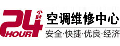 永清24小时空调维修服务中心