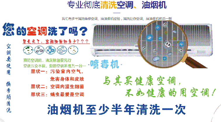 永清空调维修售后服务中心电话在哪里找